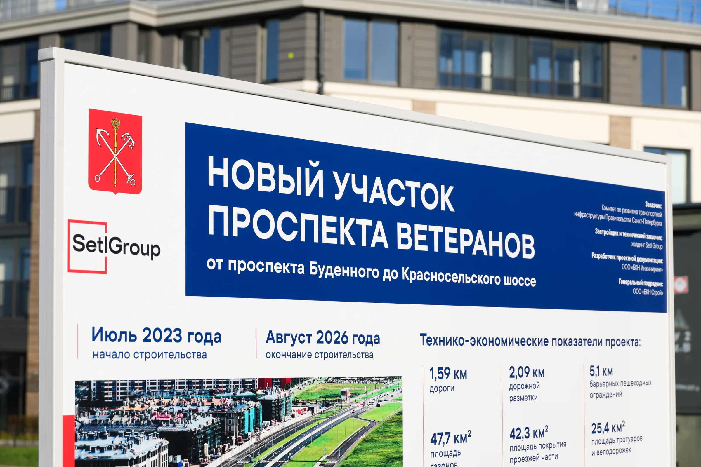 Проспект Ветеранов продлили на 1,25 км до Красносельского шоссе